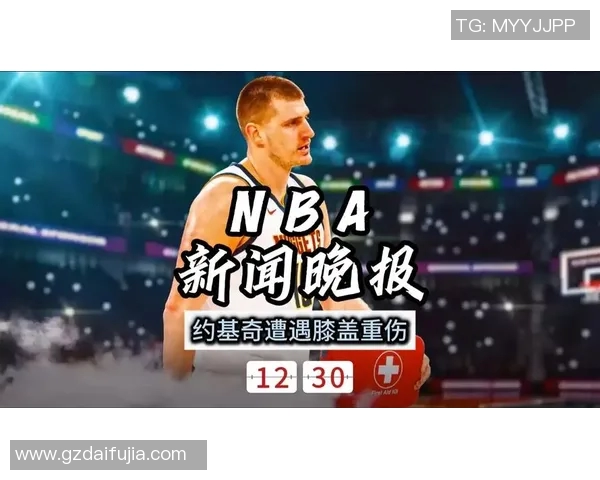 约基奇亲承：曾考虑离开球队