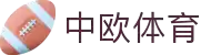 zoty中欧·(中国有限公司)官方网站"